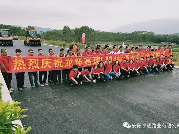 龍懷主線(xiàn)已貫通，亨通新項(xiàng)目接連開(kāi)工