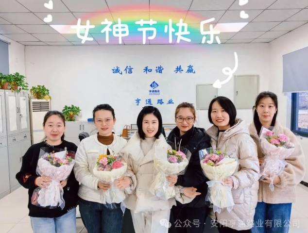 特別·關(guān)注‖陽春三月，花開滿園 ，女神節(jié)快樂！