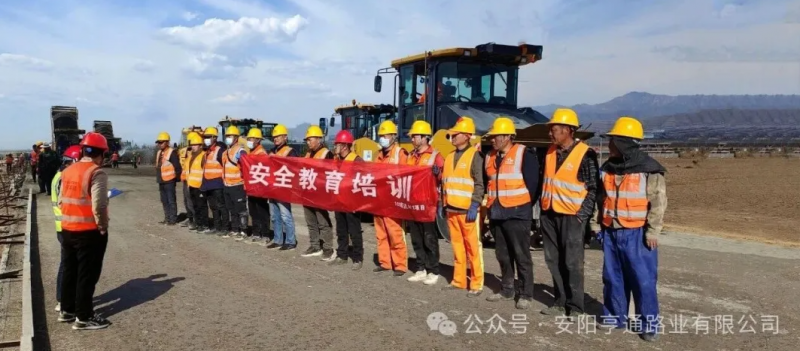 建設(shè)?焦點(diǎn)‖筑牢安全防線(xiàn)，護(hù)航工程建設(shè)